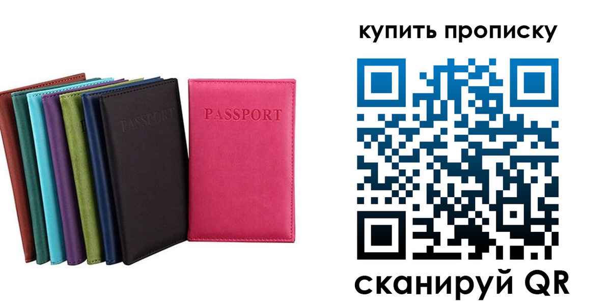 прописка в квартире в Моршанске